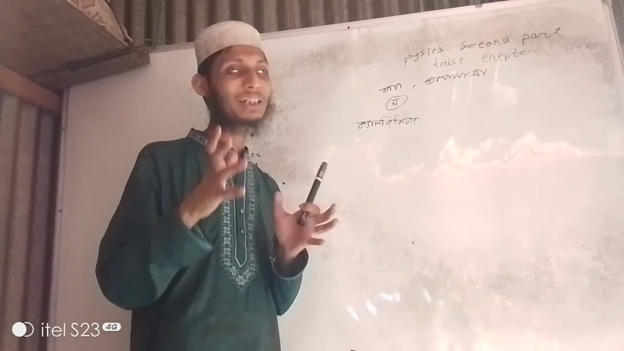 Hsc physics তাপ গতিবিদ্যা লেকচার এক #hsc #physics