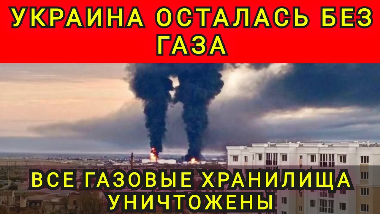 ЗАВЕРШЕНА ДЕКОММУНИЗАЦИЯ УКРАИНЫ❗