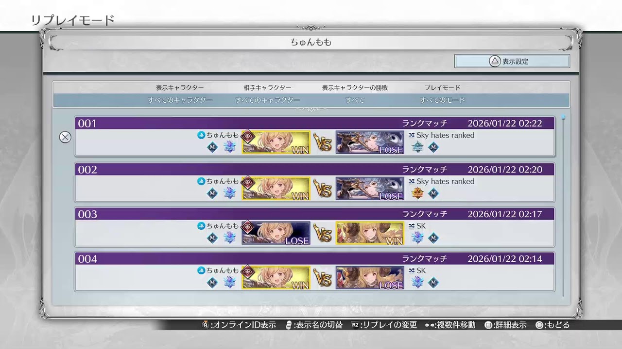GBVSR シーズン9 1位目指してランクマ