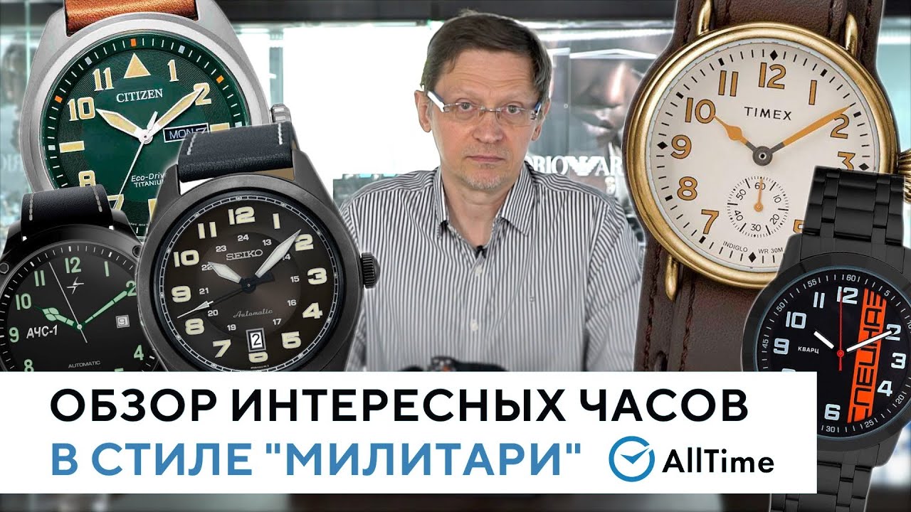 ТОП 5 часов в стиле 
