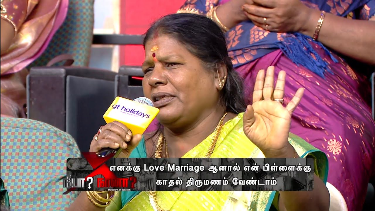 காதல் திருமணத்தை எதிர்க்கும் பெற்றோர்கள் Vs பிள்ளைகள் 