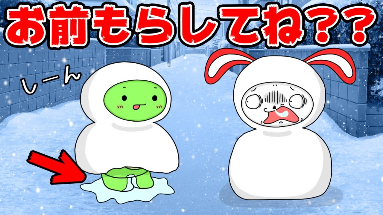 【コント】雪だるまから脱出する方法がヤバいヤツｗｗ　(マイッキー声真似・まいぜん・maizen・アニメ）