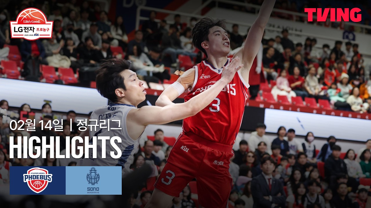 [현대모비스 vs 소노] 2/14 경기 I 2025-26 LG전자 프로농구 I 하이라이트 I TVING