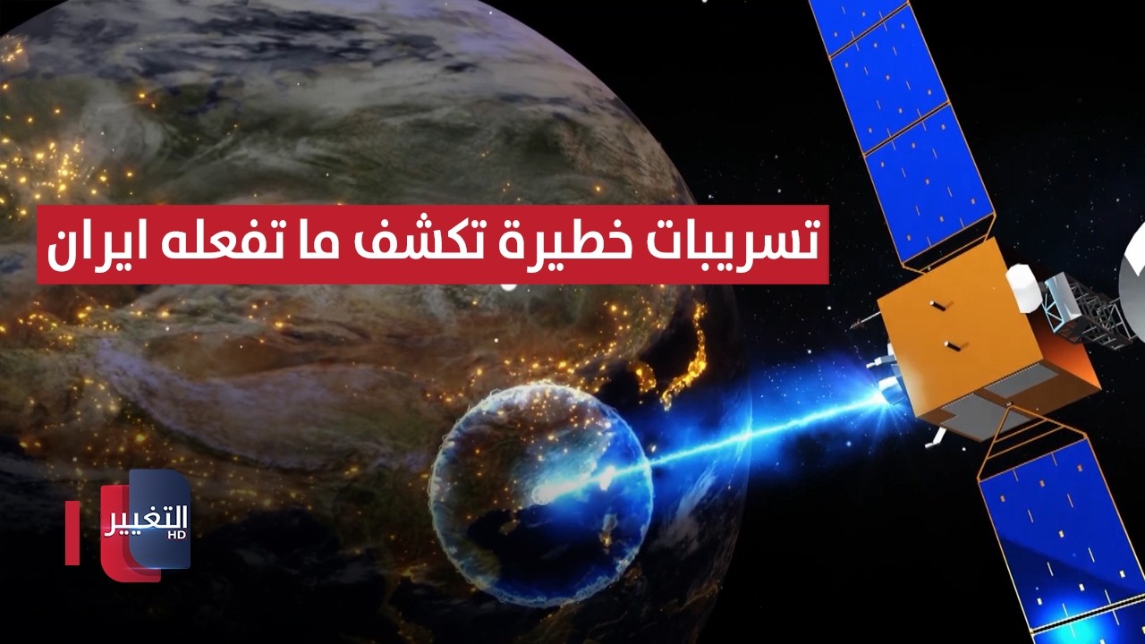 تسريبات خطيرة تكشف ما تفعله ايران الان بقواعد أميركا | تقرير