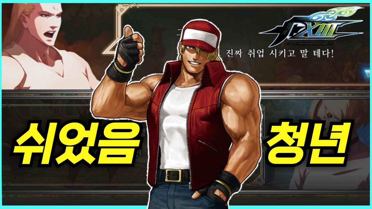 사우스 타운의 전설의 백수, 테리 보가드