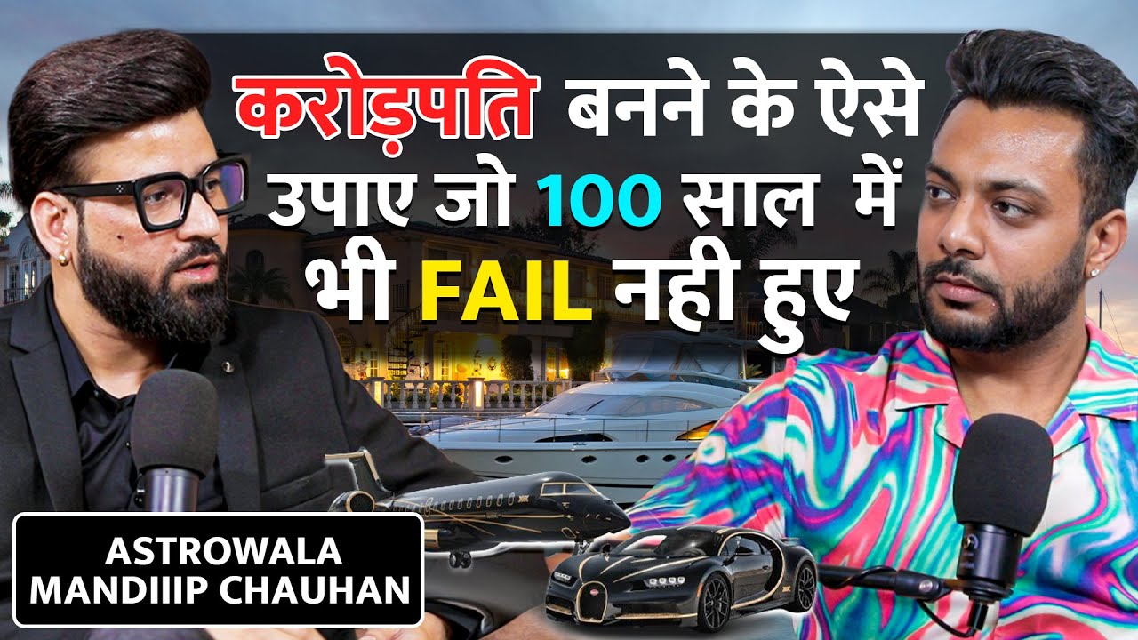 100 saal me bhi fail nhi hue Crorepati Ban ne ke Upay Ft. Astrowala Mandiip Chauhan | RealTalk Clips
