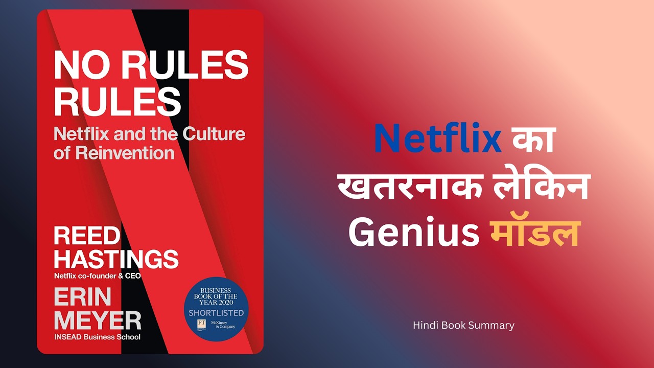 No Rules Rules | Hindi Book Summary