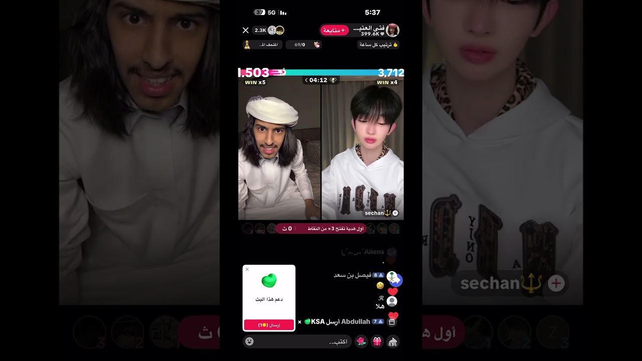 ‏ههههههههههههههه سيشان مع فتى العتيبي
