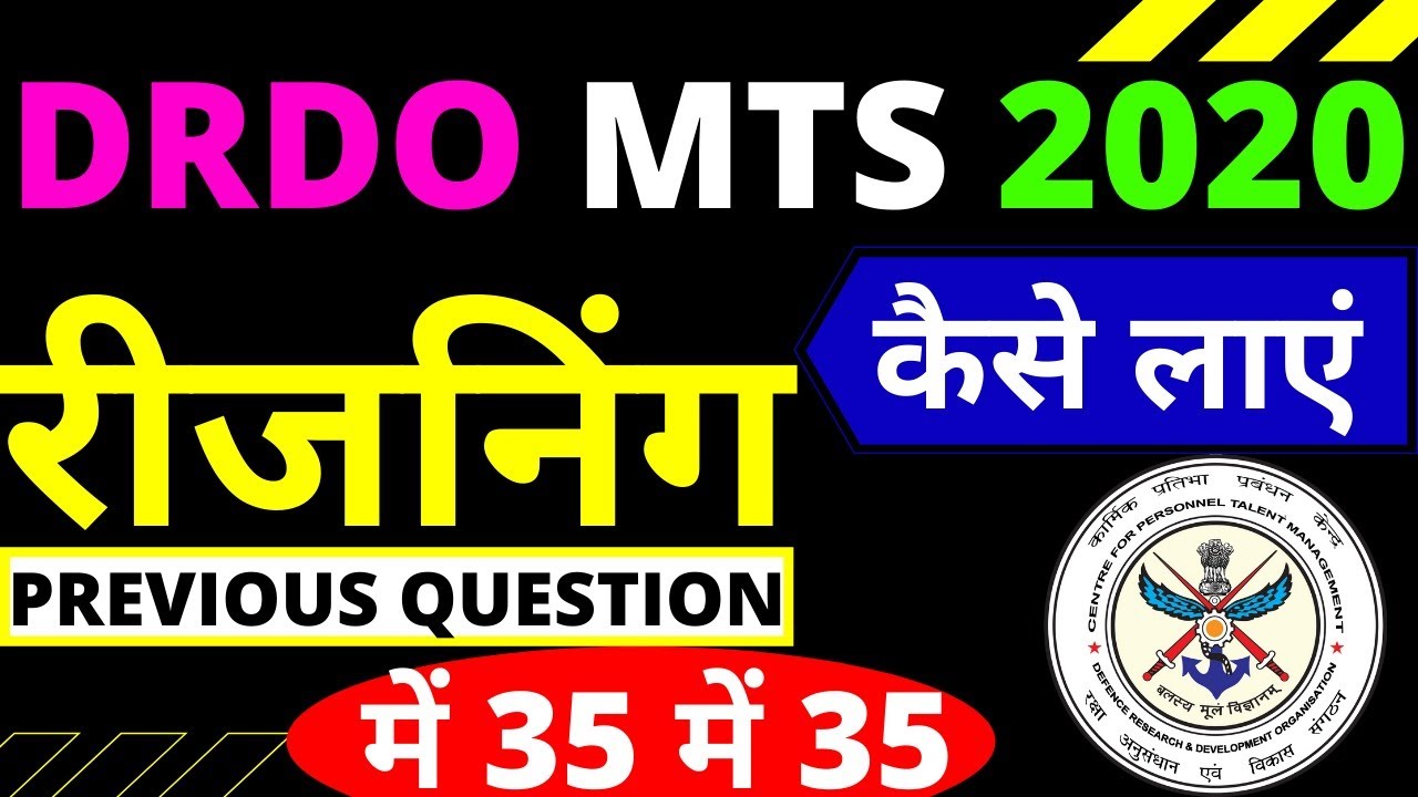DRDO MTS REASONING PAPER | DRDO MTS REASONING CLASSES | DRDO MTS REASONING QUESTIONS | DRDO MTS BSA
