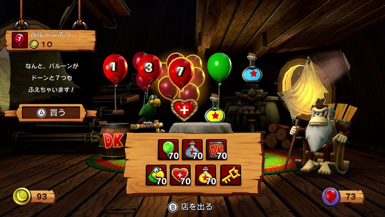 雑なゲームしながら談