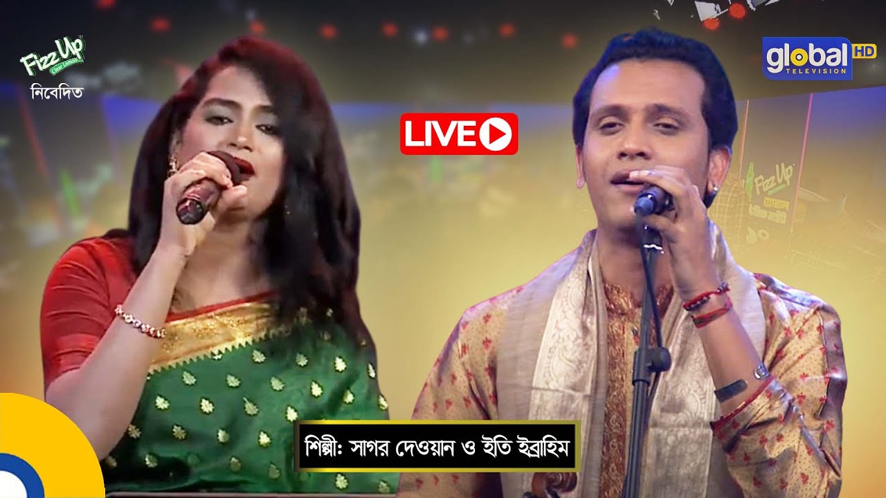 Live | Fizz Up Presents Global Music Night | সাগর দেওয়ান ও ইতি ইব্রাহিম | Global Folk