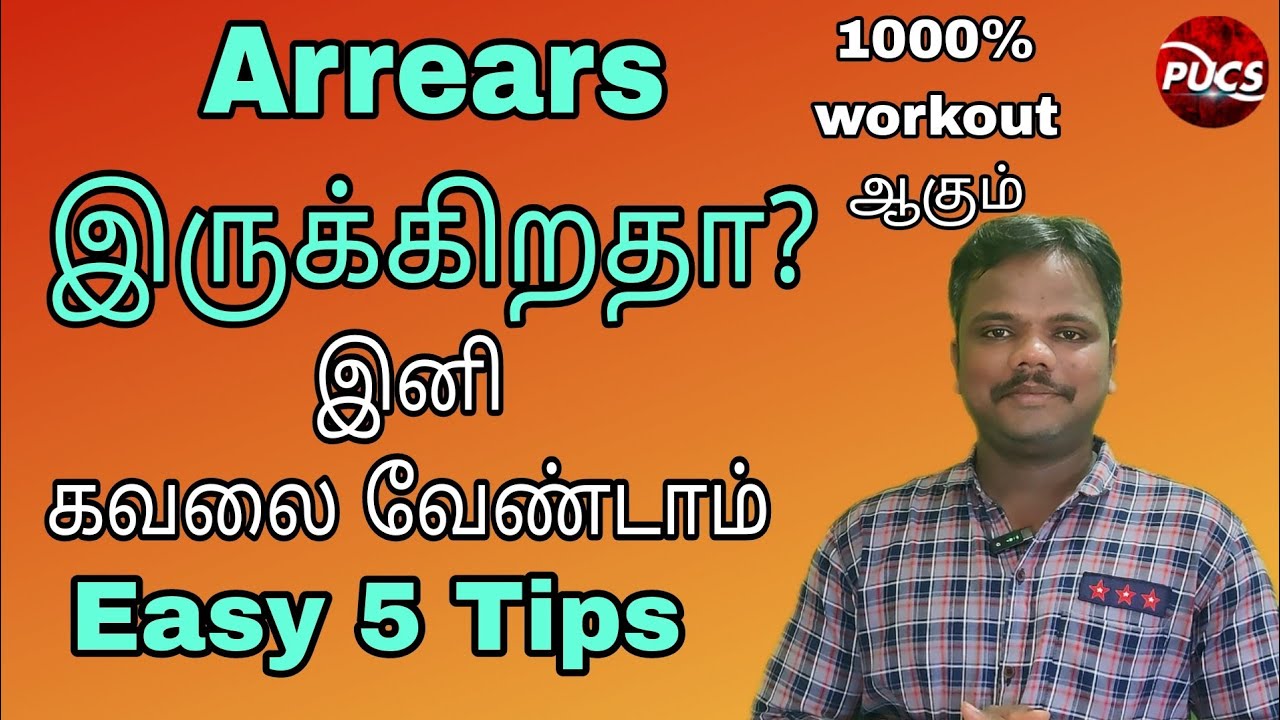 How to clear arrears in exam in Tamil| Arrears Exam tips in Tamil| How to pass exam?