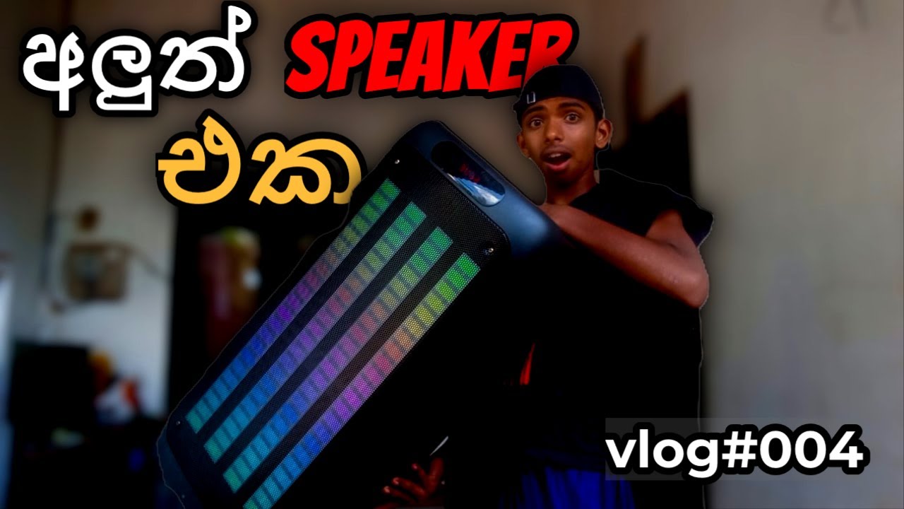 I Finally Bought a Speaker | අලුත් Speaker එක | KTS - 1755 | vlog 004