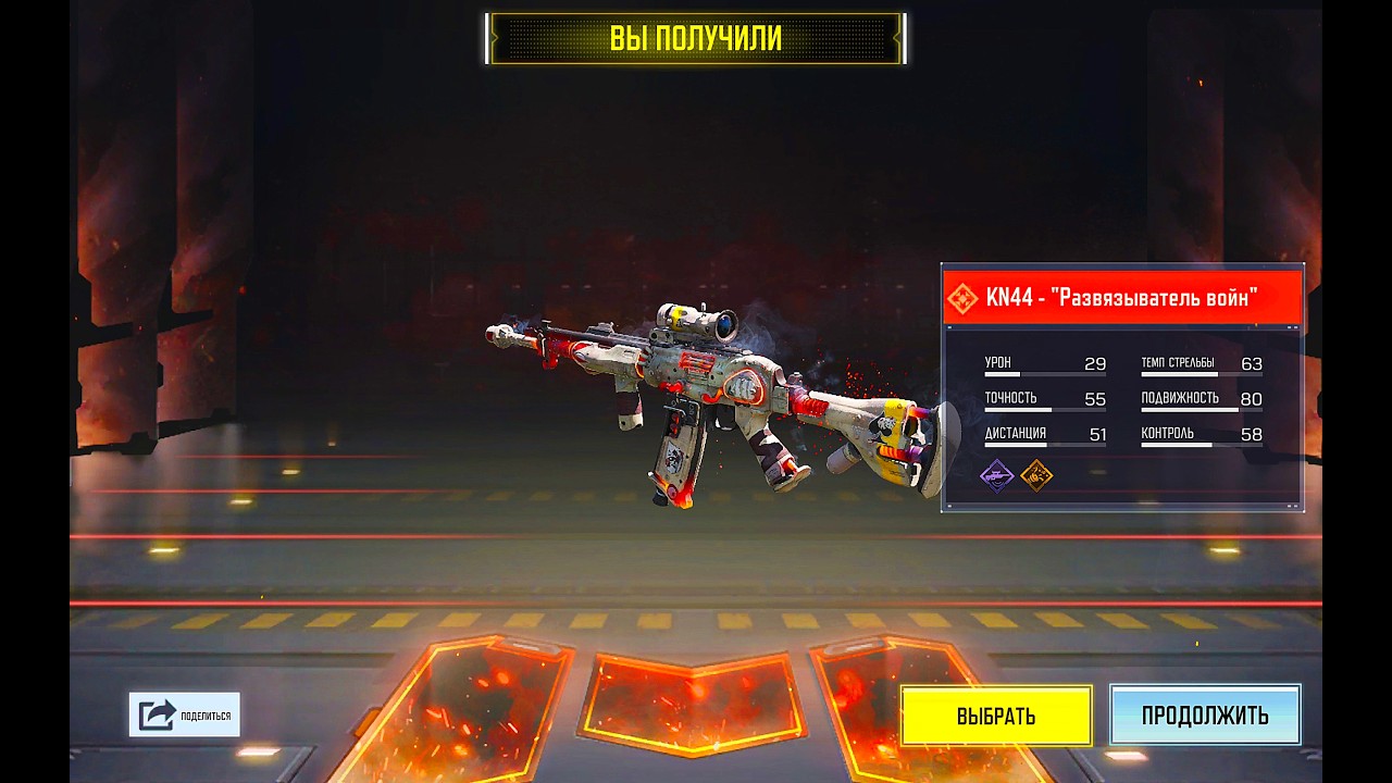 Забираю Бесплатный Полумифический KN-44 из Call of Duty Mobile