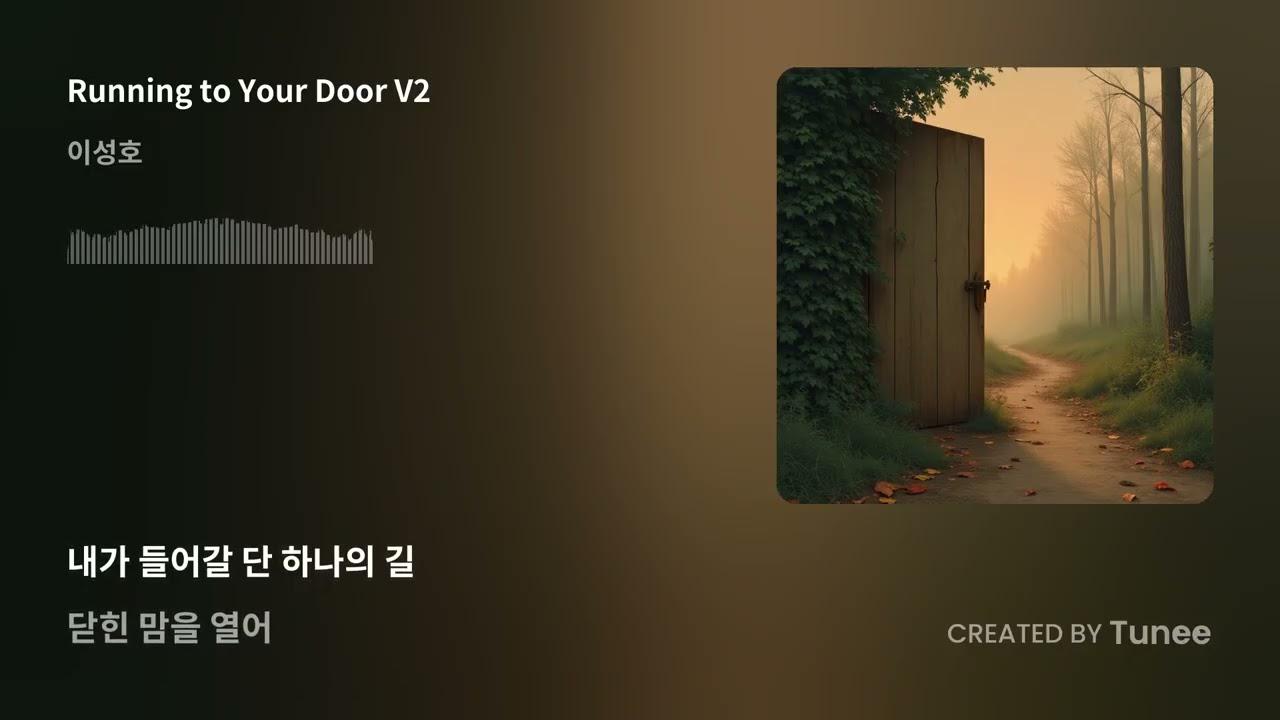 Running to Your Door V2