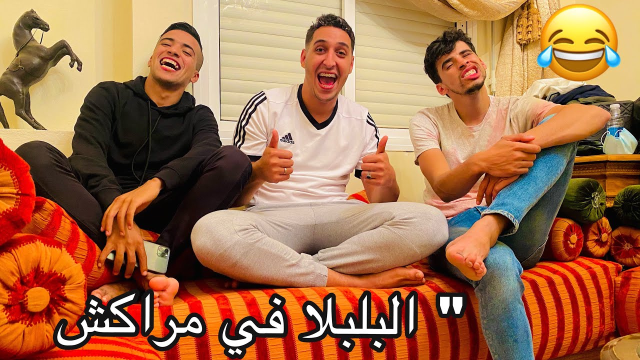 وا أخيرا جيت المغرب درت مفجأة لصحابي ( لموت ديال الضحك ) 😂😂😂