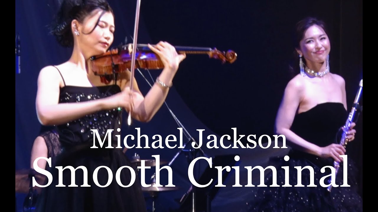 Smooth Criminal （スムースクリミナル）Michael  Jackson 2Violins&Flute&Piano&Drum from KYOGEI　響芸