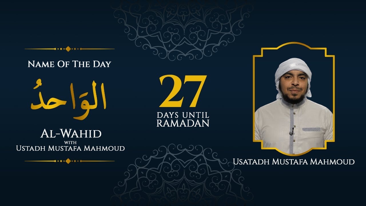 Al-Wahid | Ustadh Mustafa Mahmoud | 99 Names Of Allah | 27 Days Left Until Ramadan