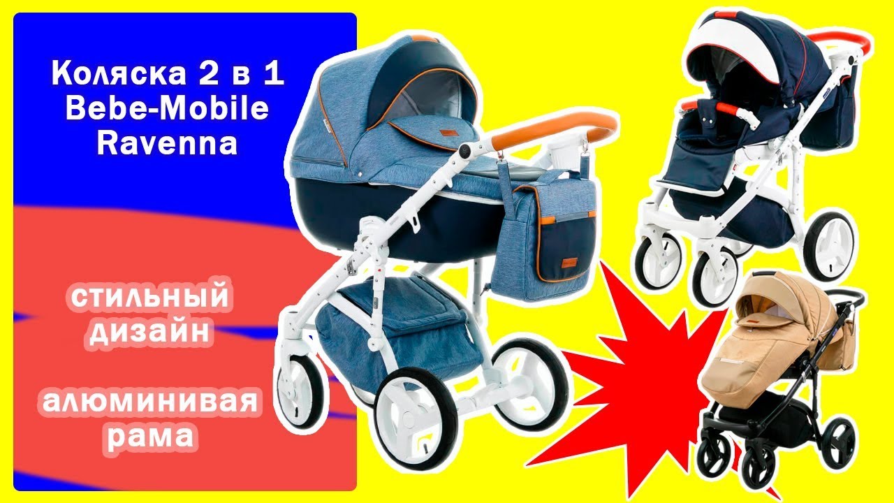 Коляска 2в1 Bebe mobile Ravenna