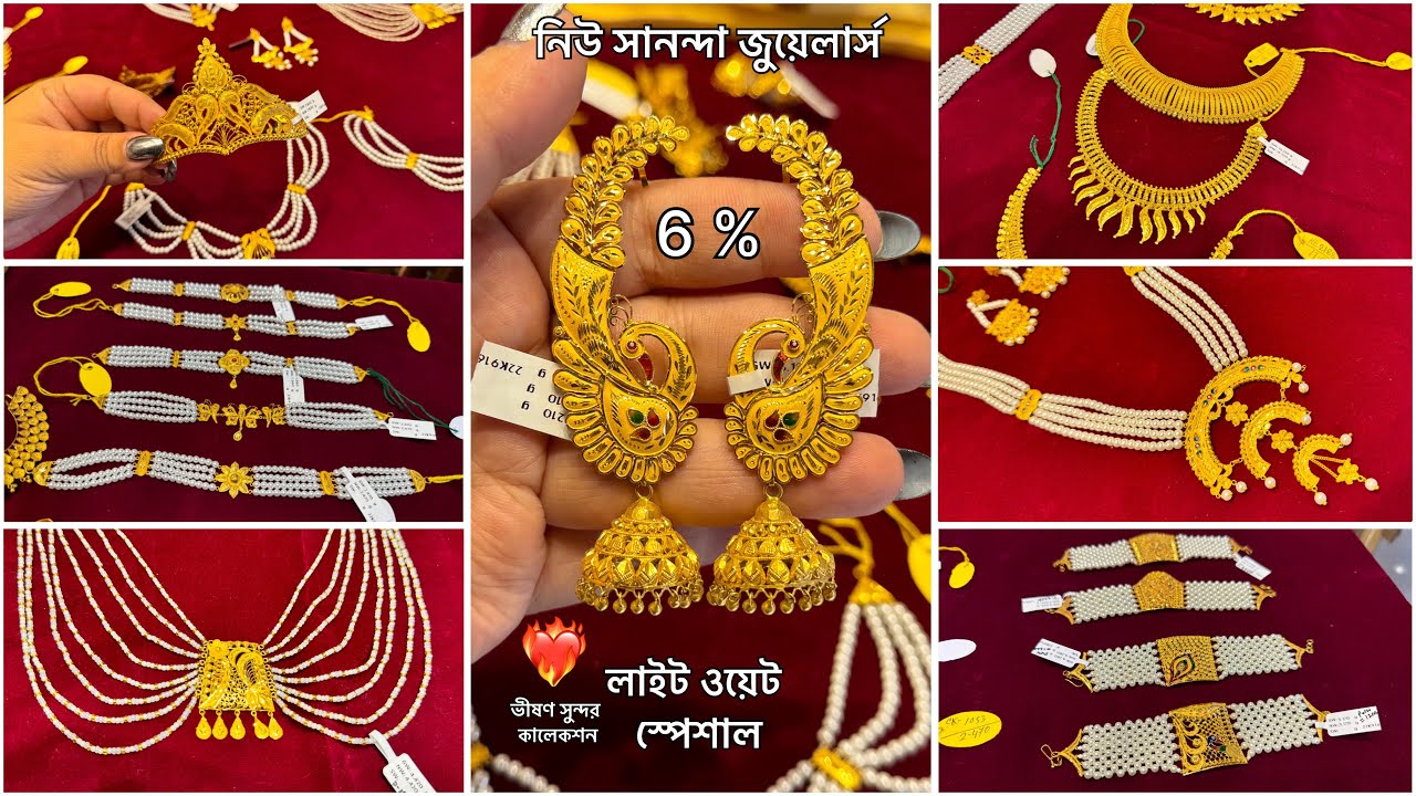 মাএ ১ গ্রামে গোল্ড পার্ল জুয়েলারি 😱 নেকলেস চিক সীতাহার 😱 7 গ্রামে ফুল কান Chik Necklace spl