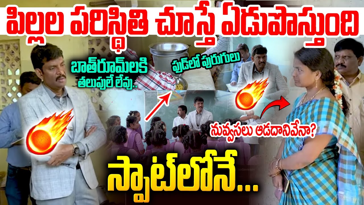 ఆడబిడ్డల్ని బూతులు తిడతావా🔥🔥కోపంతో ఊగిపోయిన ప్రతాప్ రెడ్డి😡 #apfoodcommission Prathap Reddy | SMP