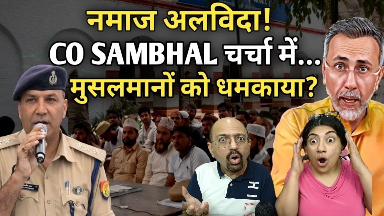 CO SAMBHAL -JUMMA NAMAZ -WARNlNG