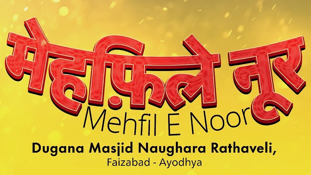 Mehfil E Noor Faizabad 2026 | Dugana Masjid Naughara Rathaveli | 14th Feb, Saturday #subscribe #like