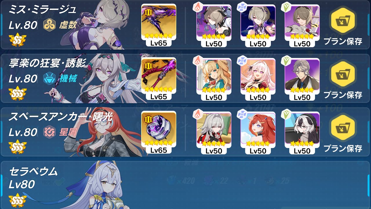 【崩壊3rd】超弦空間 寂滅 神秘主義(虚数牛) 777 HL563 SS0リタ（SS0+3丽SSS+3瑟希）
