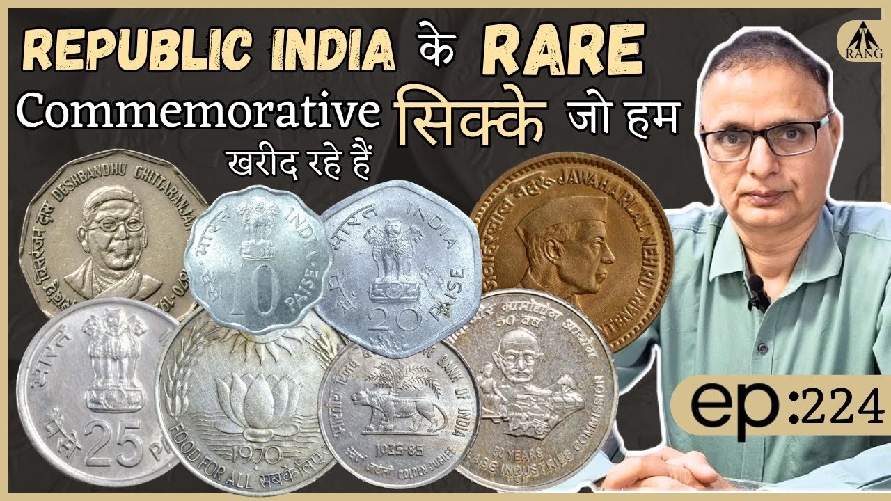 Republic India के Rare Commemorative Coins जो हम खरीद रहे हैं | PART - 1