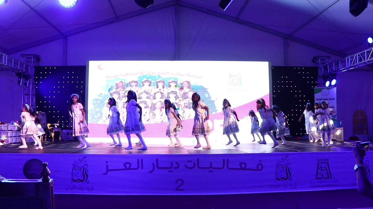 مهرجان ديار العز2  \اليوم الثاني \ عرض الانديه