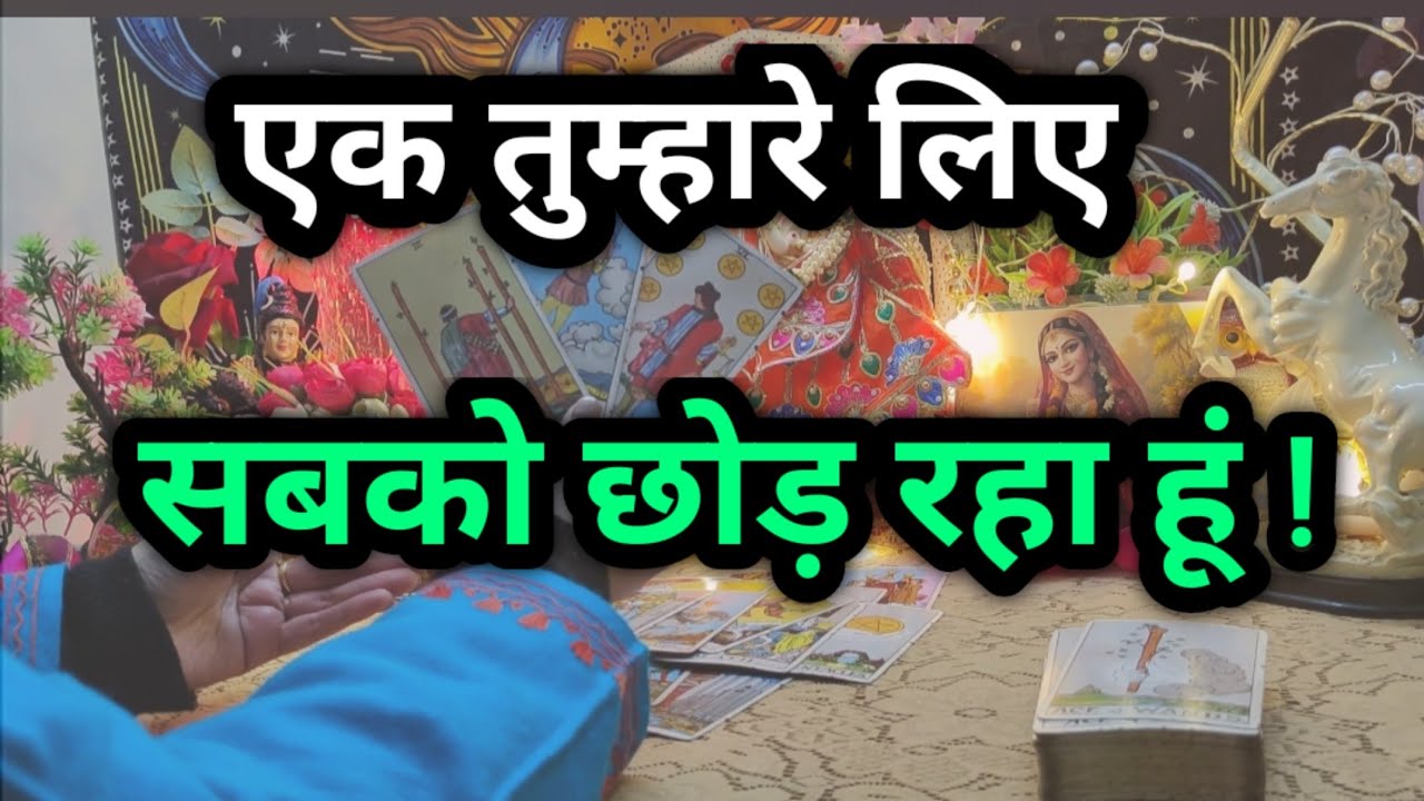 Their 🪄CURRENT Truest Feelings 💕 Next initiative 📞 Shiv Shakti Msgs 🕉️🧿 Timeless reading 