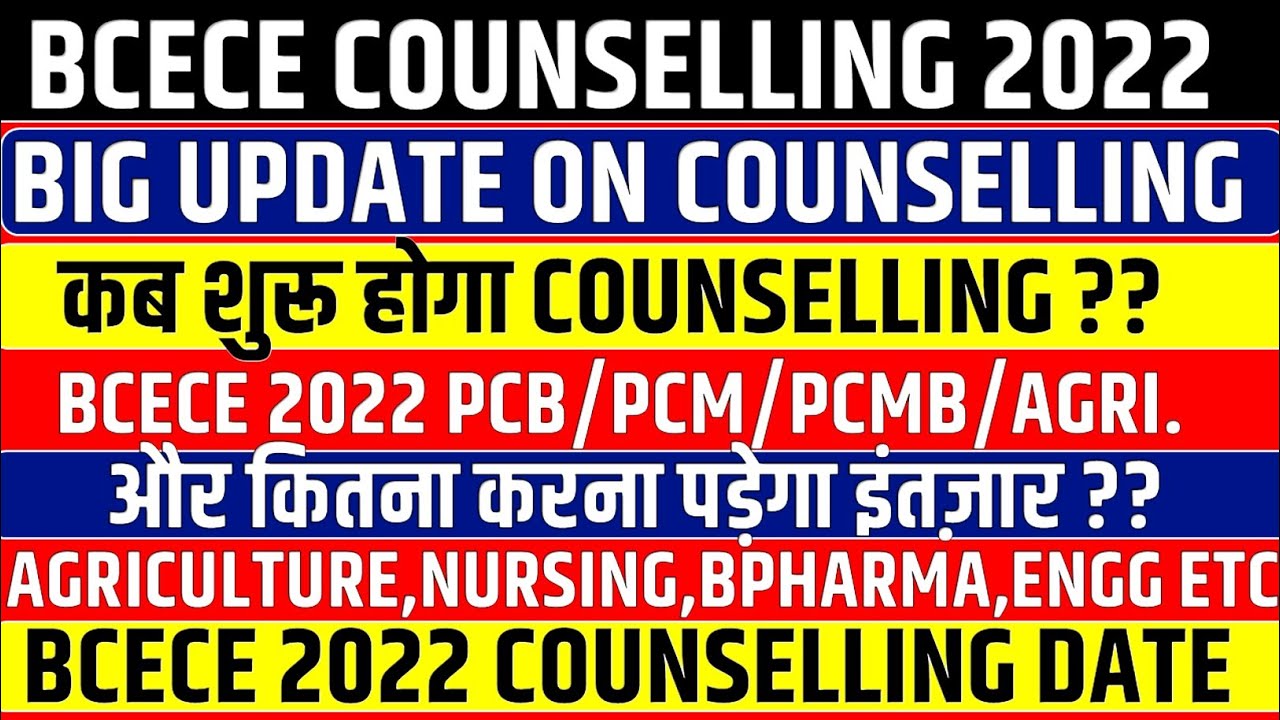 BCECE 2022 Counselling Notice || Counselling Kab Se Start Hoga || PCB/PCM/PCMB/AGRI- BCECE 2022