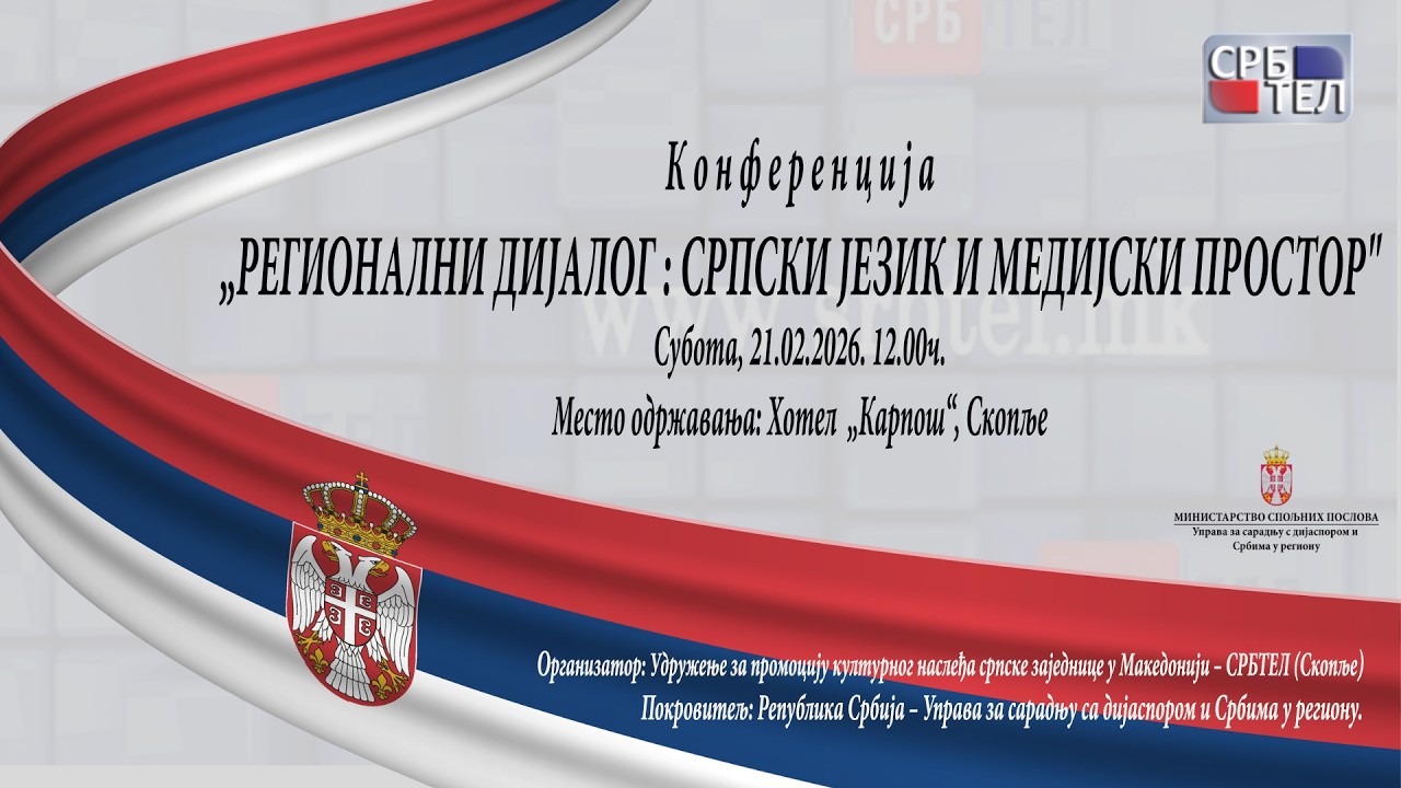 DECENIJA SRBTEL-a: SRPSKI JEZIK U SREDISTU REGIONALNOG DIJALOGA MEDIJA