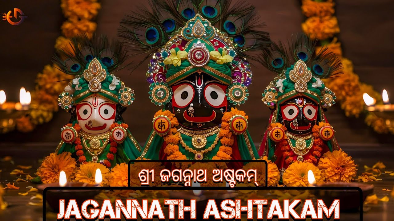 Jagannath Ashtakam 🙏 | Powerful Bhajan of Lord Jagannath for Peace & Blessings