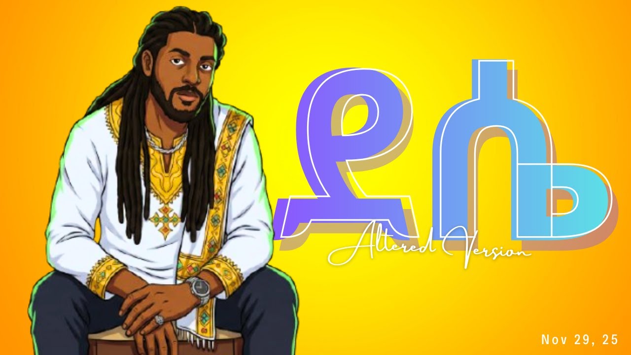 Rophnan - Dassie | ሮፍናን - ደሴ Altered Remix Version