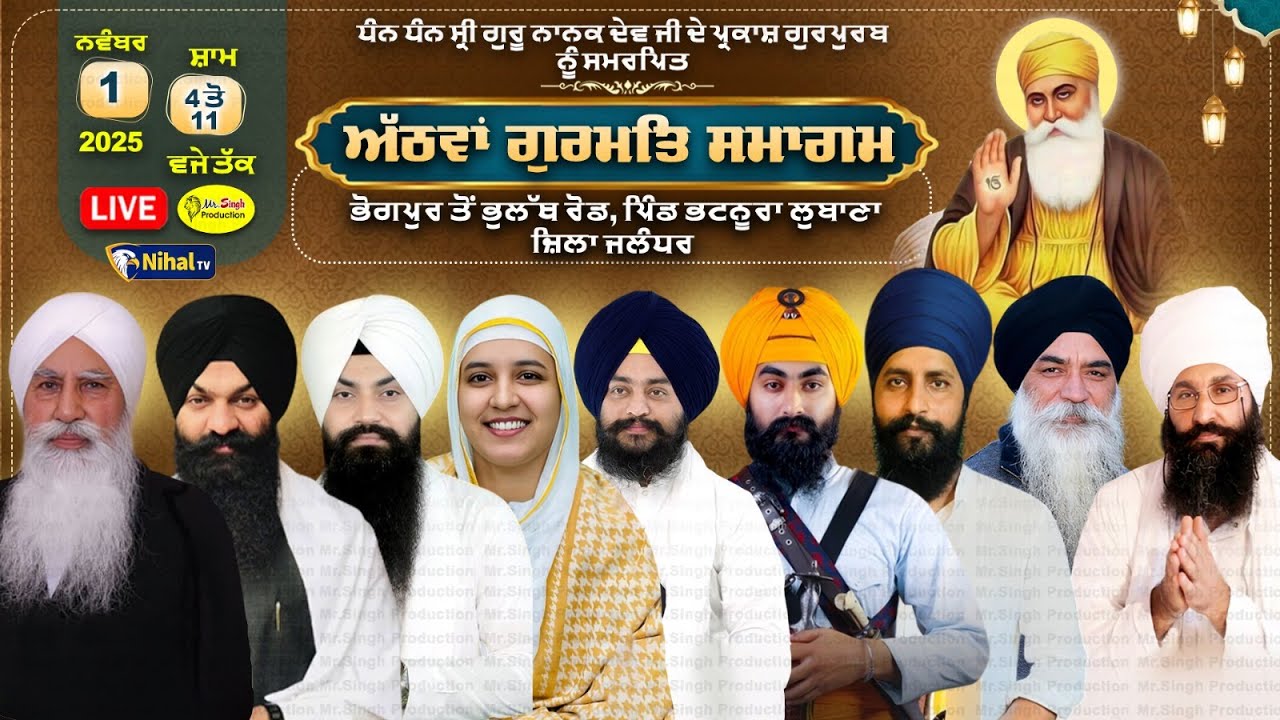 Live Gurmat Samagam Samagam Bhogpur to Bholath Road, Pind Bhatnura Lubana District Jalandhar