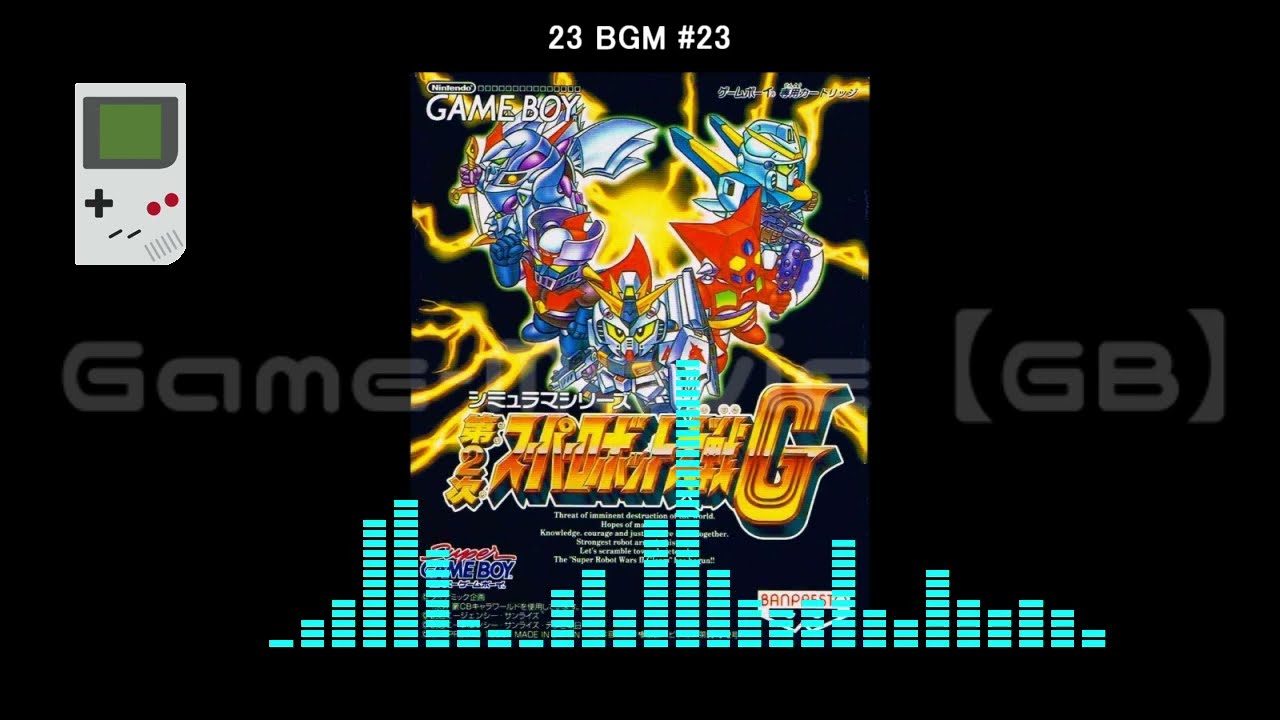(GB)第2次スーパーロボット大戦G/Dai 2 ji Super Robot Taisen G-Soundtrack