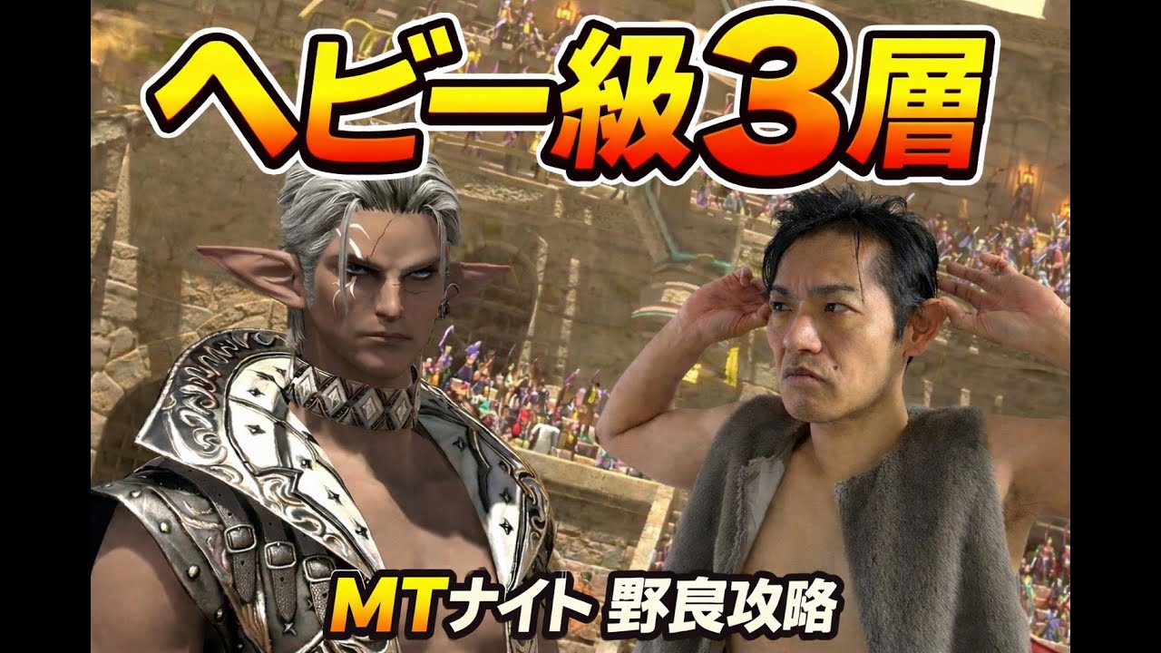 【FF14】 前回7時間クリアできなかったアルカディア零式ヘビー級2層から 野良クリ目！  MANA/chocobo