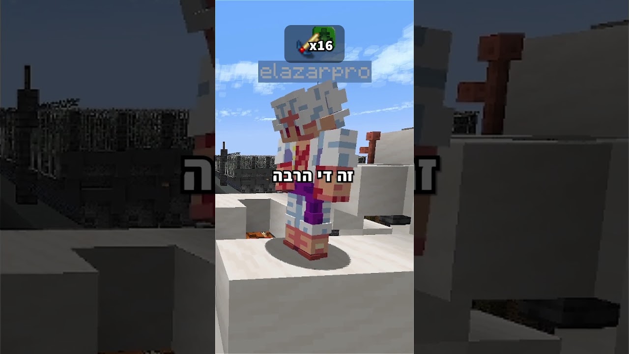 הפרלהגיימס | להכפיל ולהעביר לבן אדם הבא? #מיינקראפט #הפרלמנטום #פרלהגיימס #minecraft #shorts