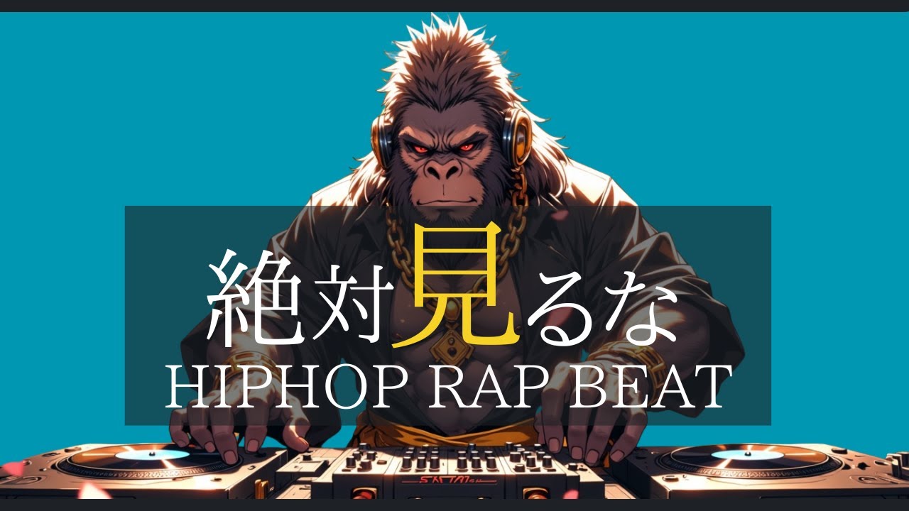 絶対眠れなくなるHIPHOP BEAT｜集中が止まらない作業用BGM