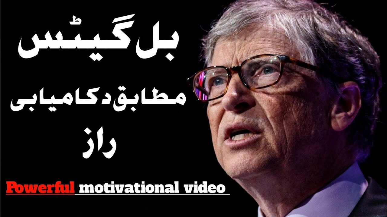 Bill Gates Advice To Become Successful In Life | Energetic Motivational Video | Ihsan Akbari