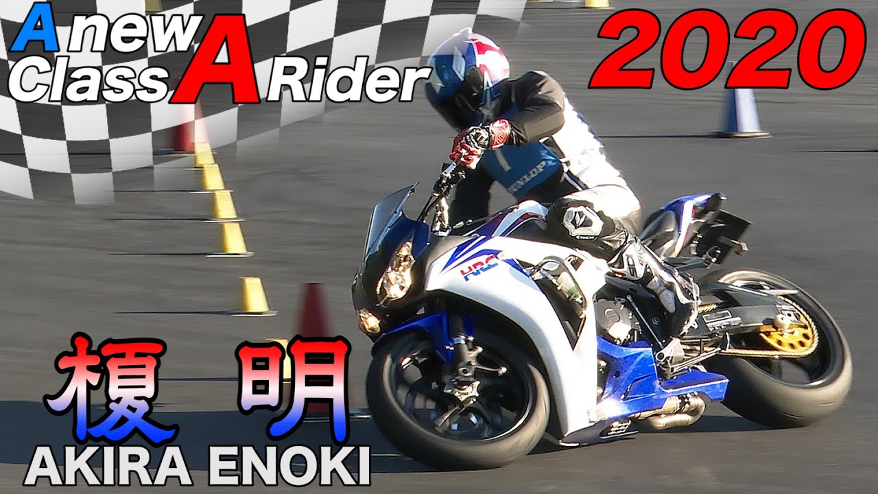 【モトジムカーナ】2020 新A級 榎選手 CBR1000RR【MotoGymkhana】