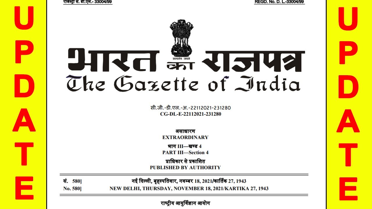 NMC 2021 Official Gazette Explained All 4 Points: @Eklavyaoverseas