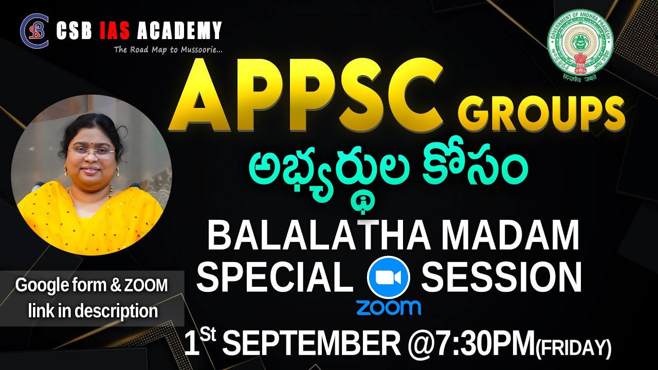 APPSC GROUPS అభ్యర్థుల కోసం SPECIAL LIVE SESSION 1St SEPTEMBER @7:30PM #appsc #group1 #andhrapradesh