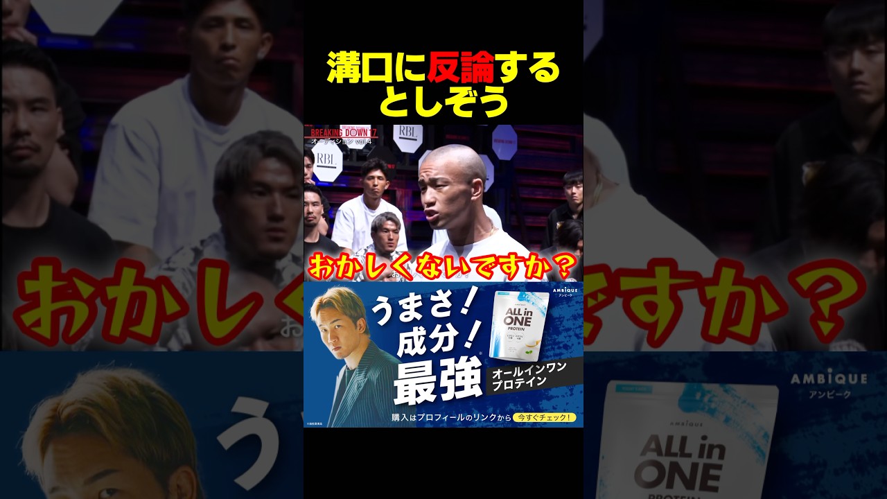 としぞうが溝口に不満をぶつける #shorts