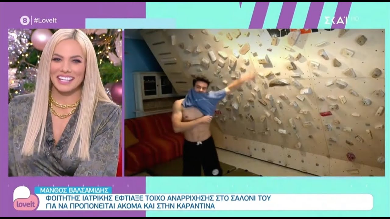 ΒΓΗΚΑ ΓΥΜΝΟΣ ΣΤO SKAI😮