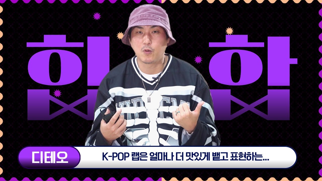 맛있게 뱉어봅시다! 디테오 교수 실기고사 합격 팁