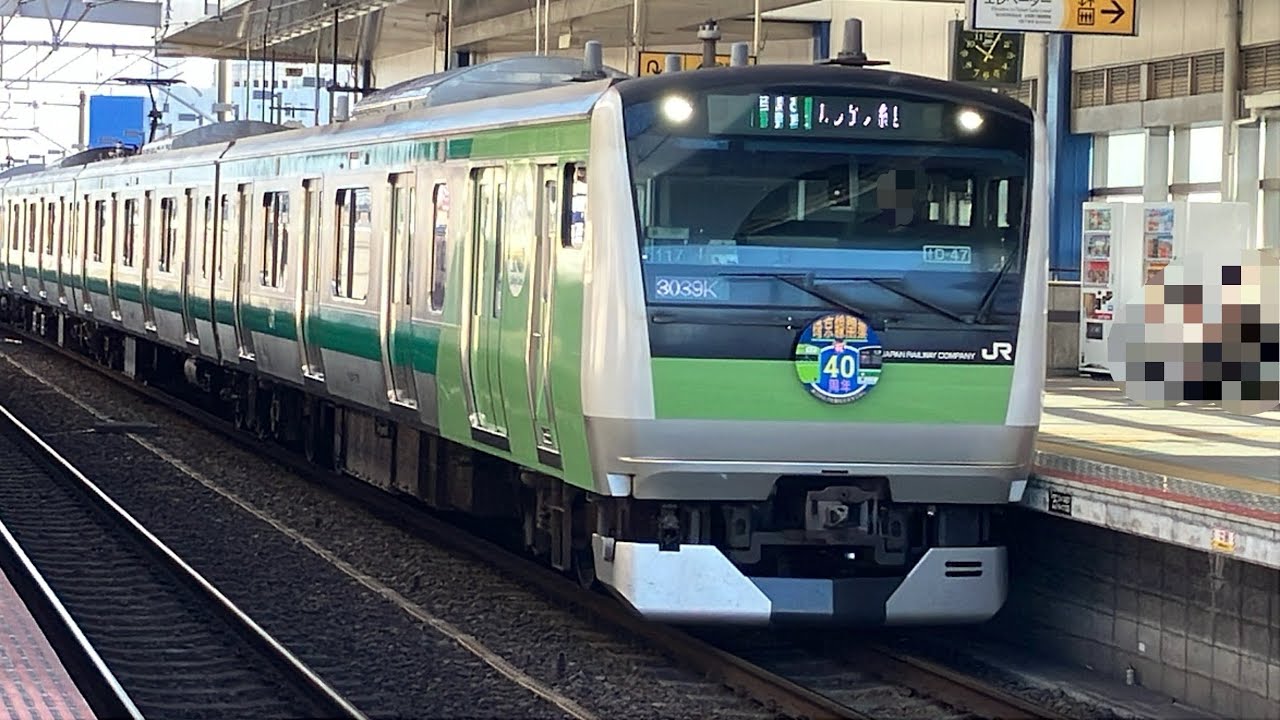 埼京線E233系7000番台117編成（埼京線開業40周年記念 103系ラッピング電車）りんかい線東雲駅発着シーン