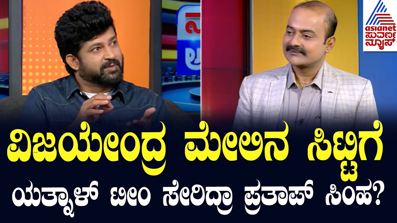 Suvarna News Hour Special With Pratap Simha Full Episode | Kannada Interview | Karnataka BJP