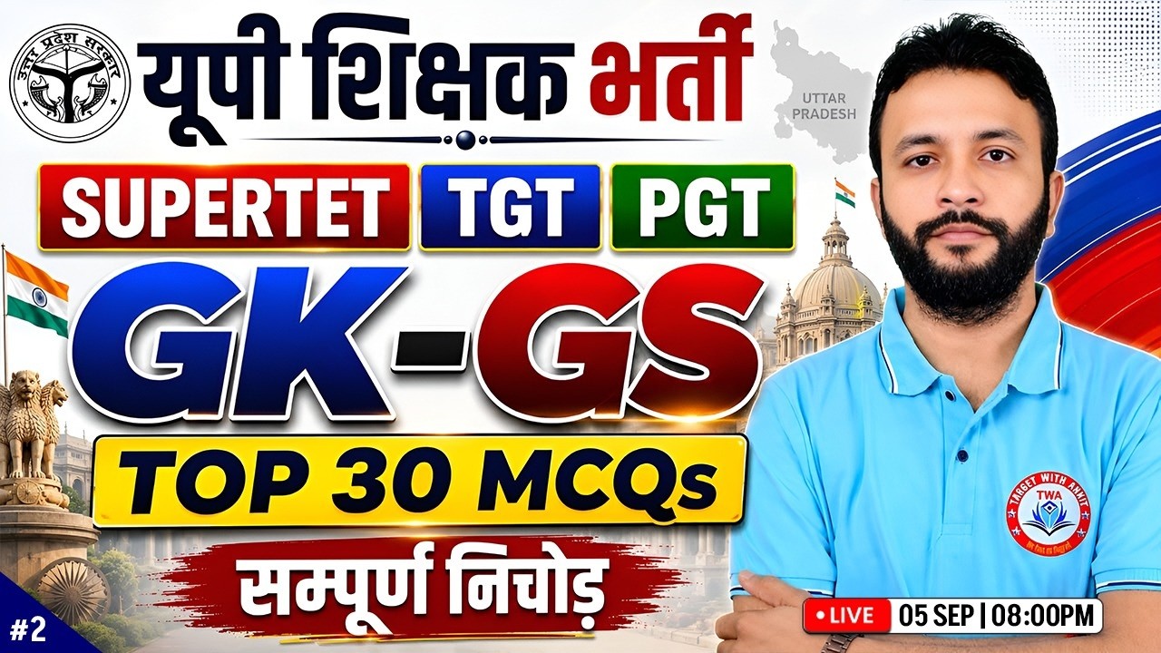 SUPER TET 2026 | TGT | PGT | GK GS Top 30 MCQs #2 | UP Shikshak Bharti GS Class | Neeraj Sir